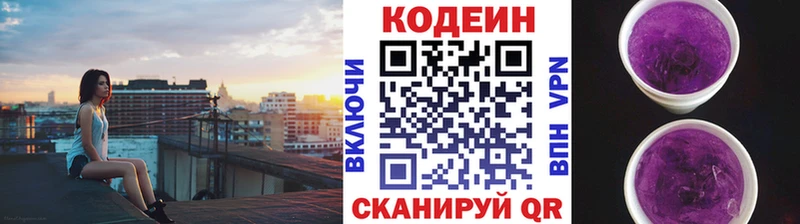 Кодеин напиток Lean (лин)  блэк спрут как зайти  Усть-Джегута  цены  