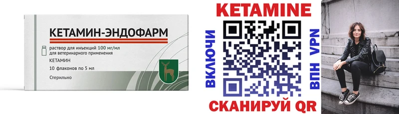 КЕТАМИН VHQ  Усть-Джегута 