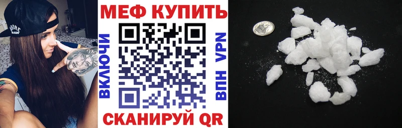 Меф мяу мяу мука Усть-Джегута